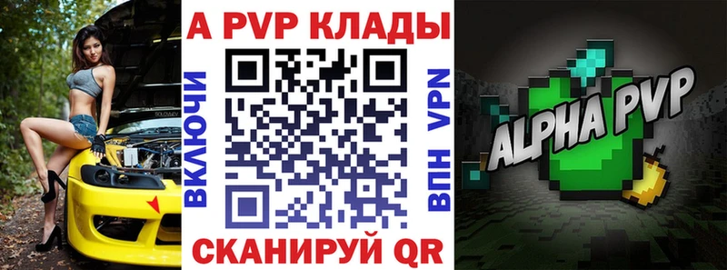 Alfa_PVP мука  Козловка 