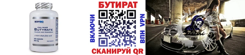 ссылка на мегу Козловка Бутират BDO 33% что такое наркотик