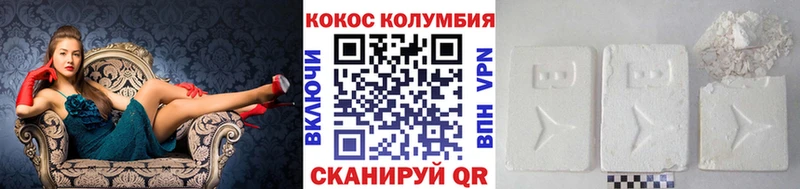 КОКАИН Columbia  Козловка 