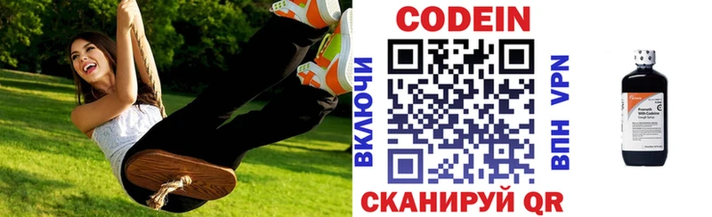 Кодеин напиток Lean (лин)  нарко площадка клад  Козловка  MEGA рабочий сайт 