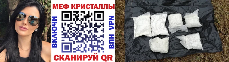 МЯУ-МЯУ кристаллы  mega зеркало  Козловка 